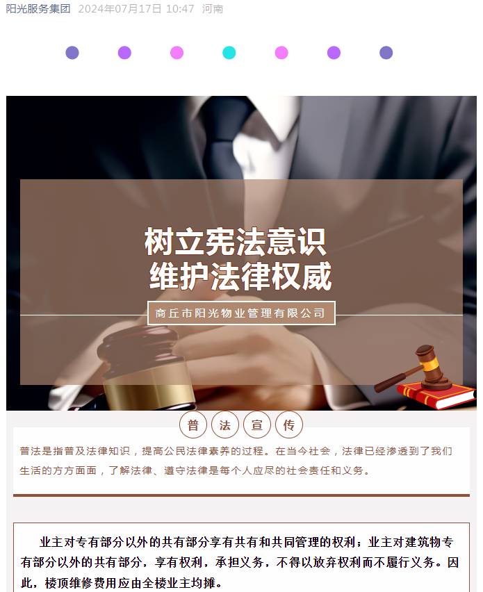 樓頂漏雨需維修，為什么全樓業(yè)主攤費用？